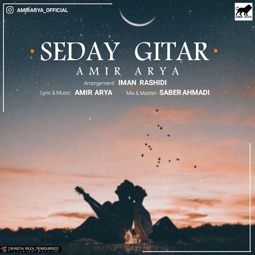 امیر آریا صدای گیتار